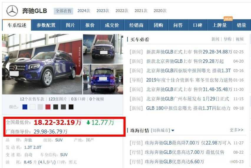 30万的奔驰GLB，现仅需18万多，豪华燃油车车价天塌了