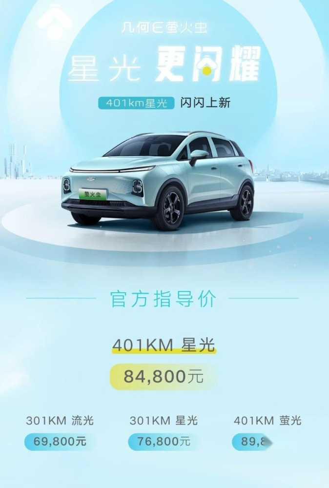 比亚迪日赚超1亿；小鹏P7i 550版上市；长安启源Q05官图发布