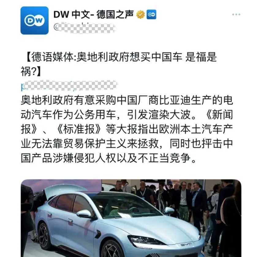 比起小米汽车发布会，比亚迪或将成为奥地利公务用车更值得关注