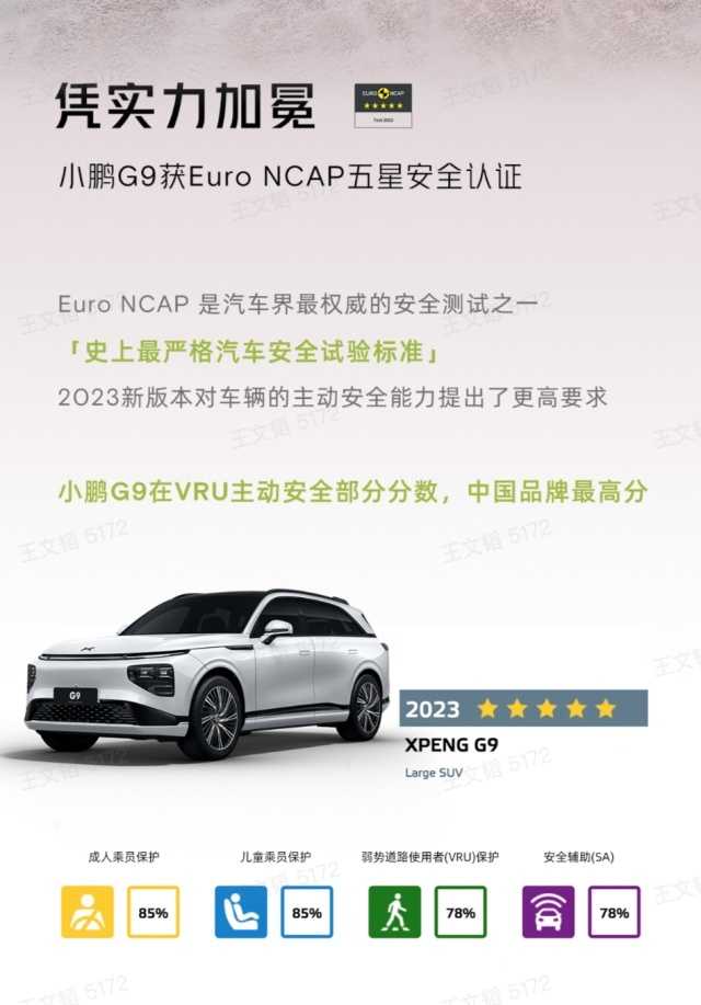 优秀的产品用销量说话，小鹏G9蝉联30万级纯电中大型SUV销量第一