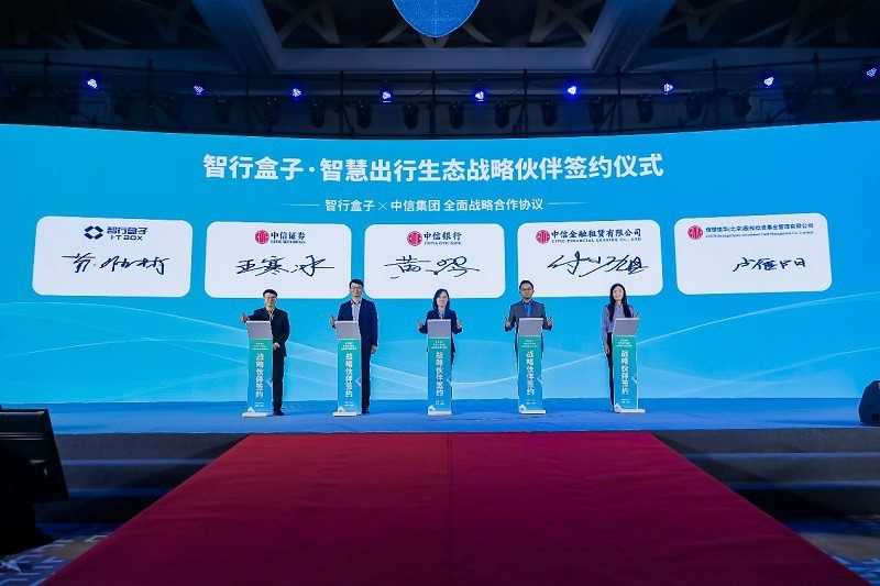 智行盒子亮相中国网约出行产业峰会 志在打造2.0版智慧出行新模式
