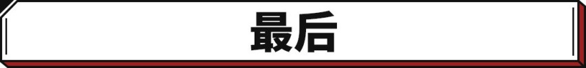 6万级国民代步车！这奇瑞轿车新款来袭 内外均有升级！