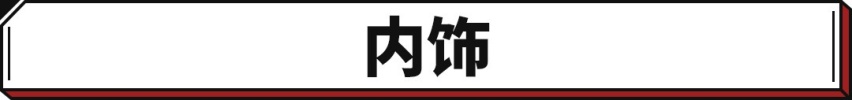 6万级国民代步车！这奇瑞轿车新款来袭 内外均有升级！