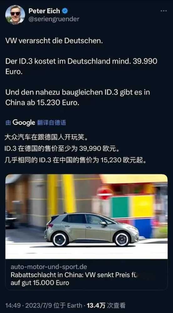 欧洲羡慕了！同一款车，国内12.59万，欧洲32.22万，相差2.5倍