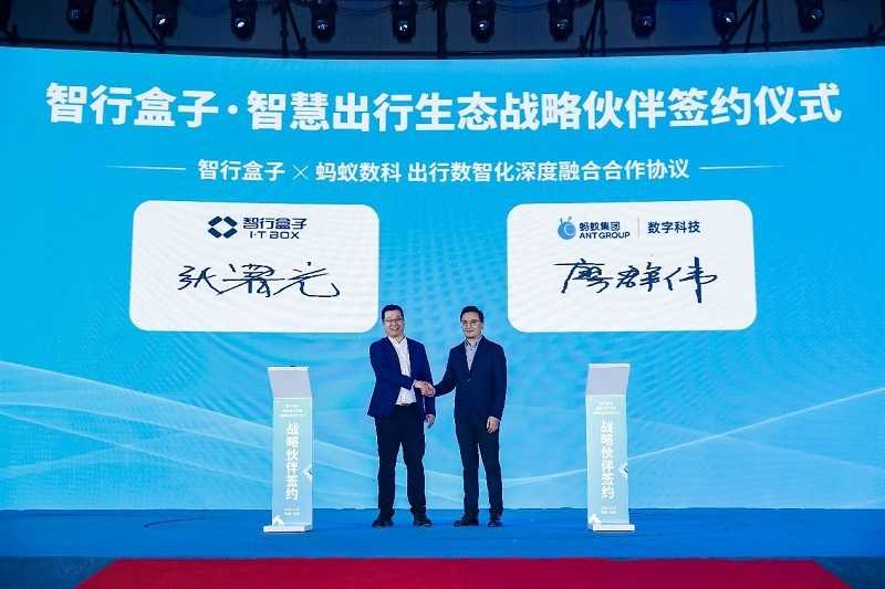 智行盒子亮相中国网约出行产业峰会 志在打造2.0版智慧出行新模式