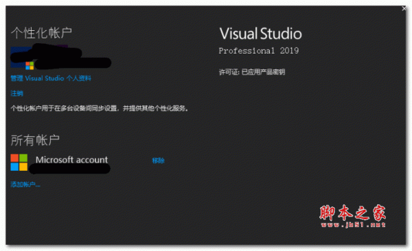 VS2019中scanf函数莫名报错怎么办 Visual Studio2019实用小操作介绍插图