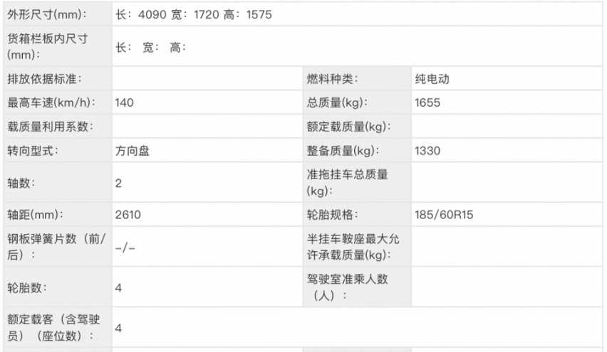 五菱的新车曝光了，造型运动，续航超500KM，实用又好看