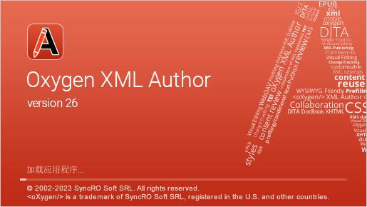 如何免费注册安装Oxygen XML Editor?XML编辑器使用教程插图2