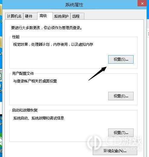 win10视觉效果怎么设置最好?win10视觉效果最好的设置方法教程插图4