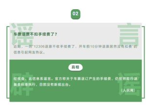 微信公布 1 月朋友圈十大谣言：含“点早安 / 晚安图片手机会中毒”等插图2