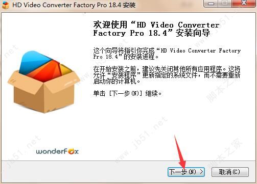 如何安装注册WonderFox HD Video Converter Factory Pro?注册码分享插图4
