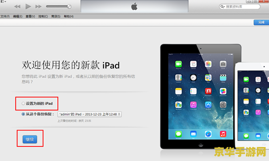 ios7攻略 iOS 7 攻略