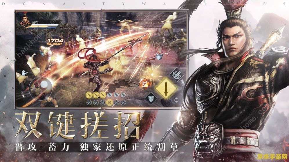 真三国无双1