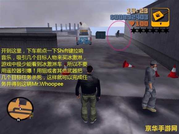 gta3任务攻略 《侠盗猎车手3》任务攻略