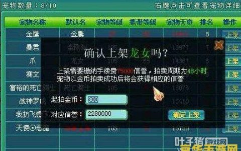 神武宠物怎么交易 神武宠物交易攻略