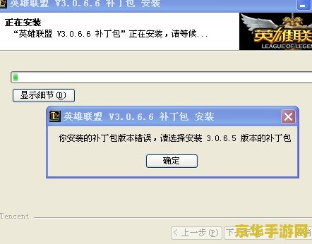 英雄联盟补丁包怎么用