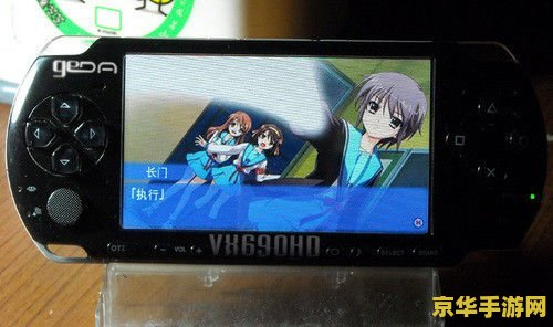 psp ps模拟器 PSP/PS模拟器：回顾历史，探讨优势与不足