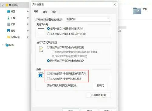 Win11快速访问工具栏在哪里 Win11快速访问工具栏设置方法插图2