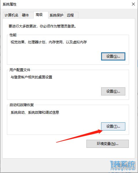 win10开机10秒倒计时怎么取消? Win10取消开机倒计时的三种方法插图6