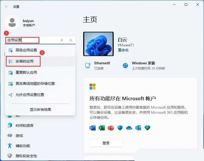 win11txt文件打不开怎么办? Win11记事本打开文件过大无响应卡顿的解决办法插图4