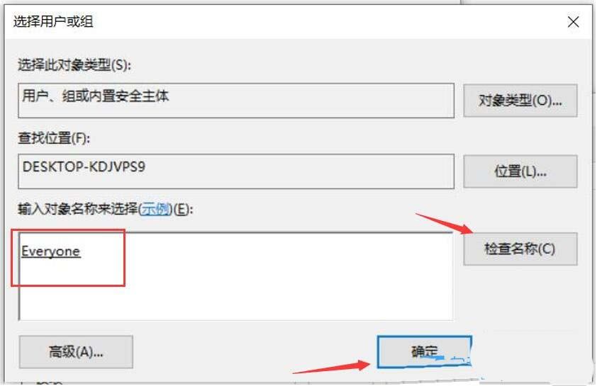 共享文件夹权限在哪设置? Win10设置共享文件夹只读不能修改权限的技巧插图6