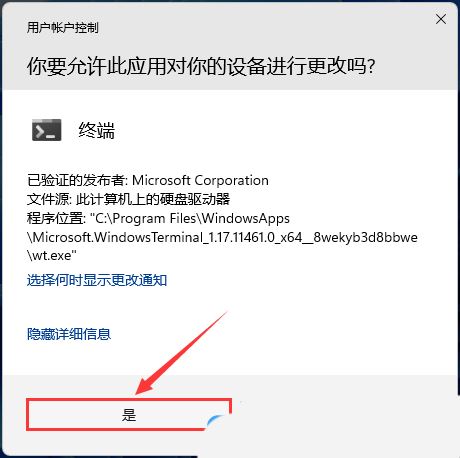 Win11开始菜单右键空白怎么办? 右键开始按钮显示空白没有选项修复技巧插图3