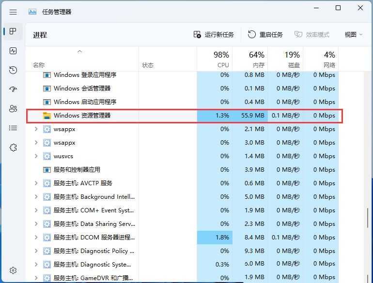 Win11开始菜单右键空白怎么办? 右键开始按钮显示空白没有选项修复技巧插图6