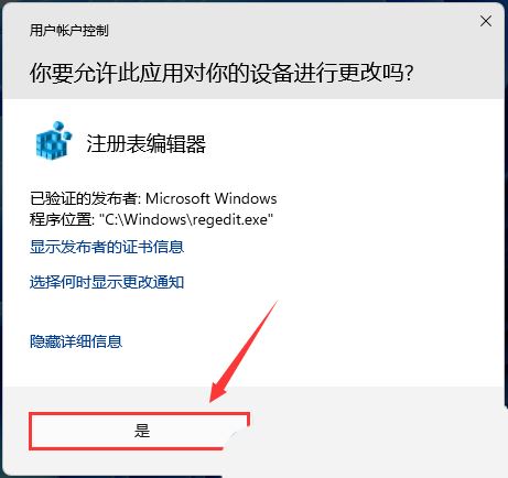 如何解决win11粘滞键无法关闭? Win11更改注册表禁用粘滞键的技巧插图3