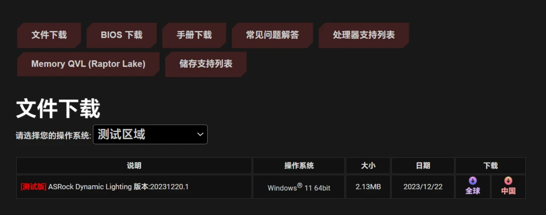 离了大谱!Win11系统能控制主板RGB灯了 不再不用装一堆软件了插图10