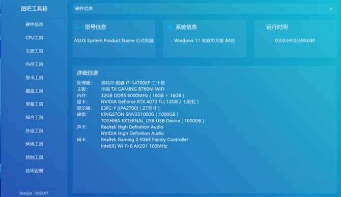 攀升白泽系列AIPC主机怎么样 攀升白泽系列AIPC主机评测插图12