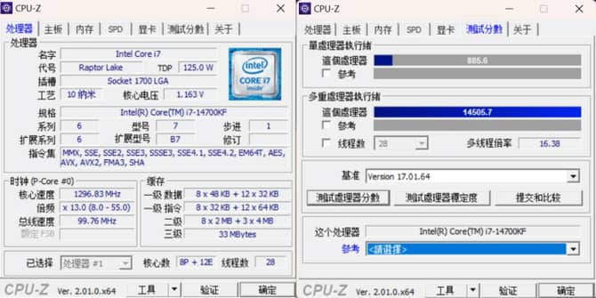 攀升白泽系列AIPC主机怎么样 攀升白泽系列AIPC主机评测插图16