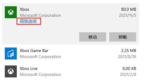 win10系统xbox无法安装游戏怎么办 win10系统xbox安装游戏错误解决方法插图6