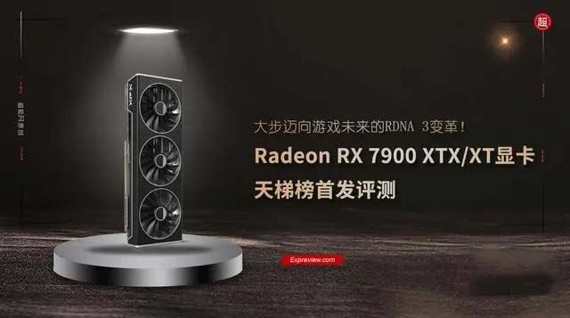 AMD rx7900xtx公版和非公版区别是什么 AMD rx7900xtx公版和非公版对比详解插图