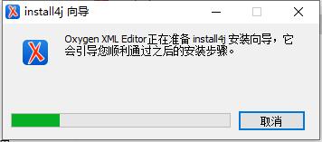 如何免费注册安装Oxygen XML Editor?XML编辑器使用教程插图4