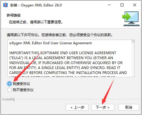 怎么免费注册Oxygen XML Editor?XML编辑器免费版插图8