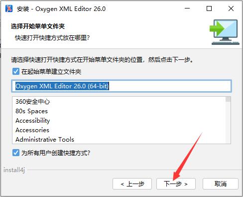 如何免费注册安装Oxygen XML Editor?XML编辑器使用教程插图12