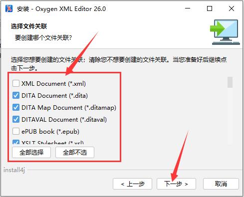 如何免费注册安装Oxygen XML Editor?XML编辑器使用教程插图14