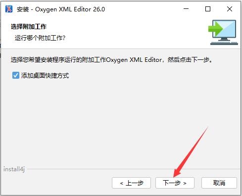 如何免费注册安装Oxygen XML Editor?XML编辑器使用教程插图16