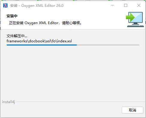 如何免费注册安装Oxygen XML Editor?XML编辑器使用教程插图18