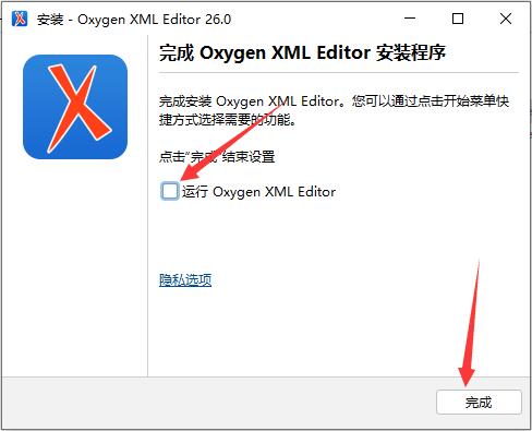 怎么免费注册Oxygen XML Editor?XML编辑器免费版插图20