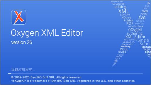 怎么免费注册Oxygen XML Editor?XML编辑器免费版插图