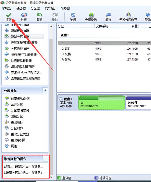 c盘空间不足怎么扩大内存插图18