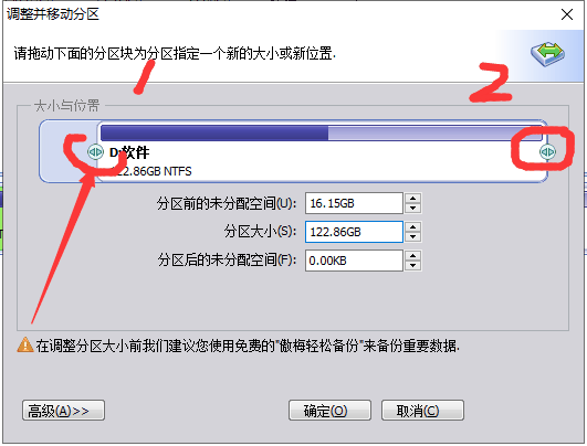 c盘空间不足怎么扩大内存插图4