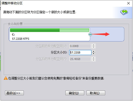 c盘空间不足怎么扩大内存插图12