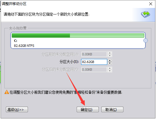 c盘空间不足怎么扩大内存插图14