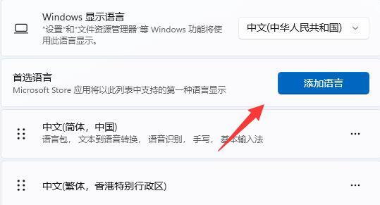 Win11怎么关闭Shift+Ctrl输入法切换功能 Win11关闭输入法切换功能方法插图4