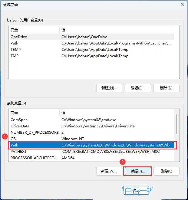 Win11怎么配置python环境变量? win11python添加环境变量的技巧插图8