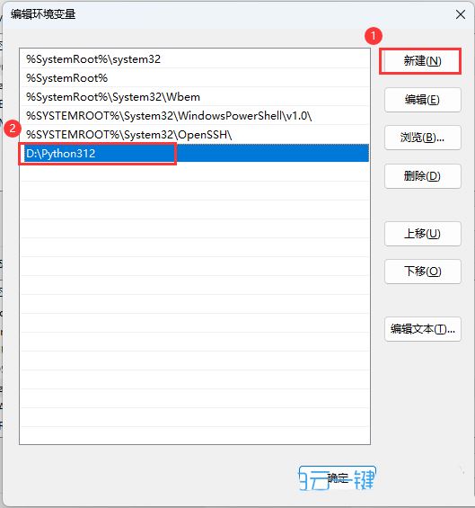 Win11怎么配置python环境变量? win11python添加环境变量的技巧插图10