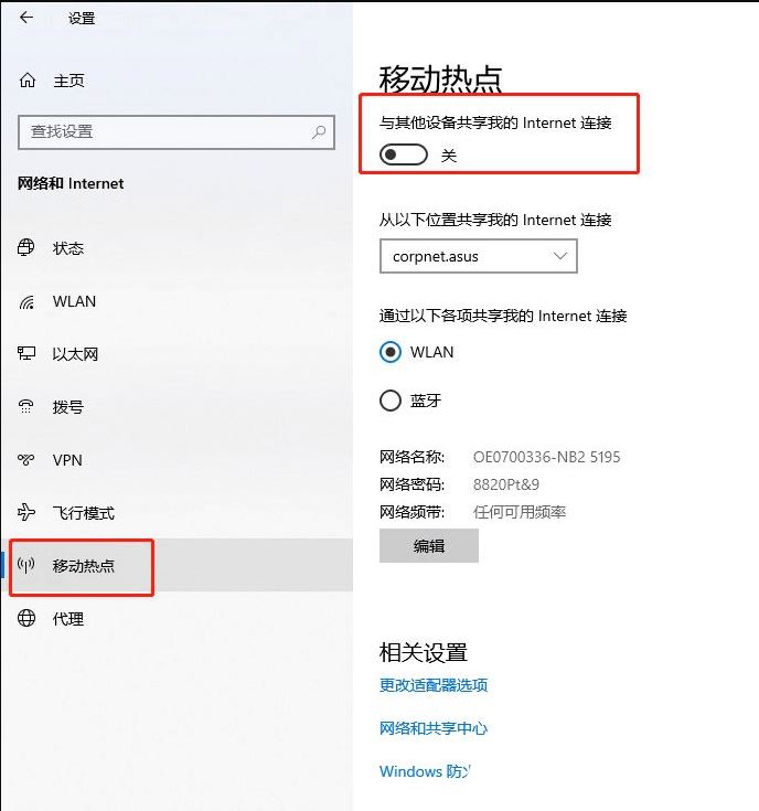 win10笔记本怎么设置wifi热点? Win10设备新增wifi热点的技巧插图6