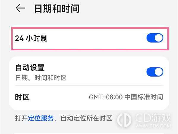 华为nova12pro设置24小时制方法?华为nova12pro怎么设置24小时制插图6